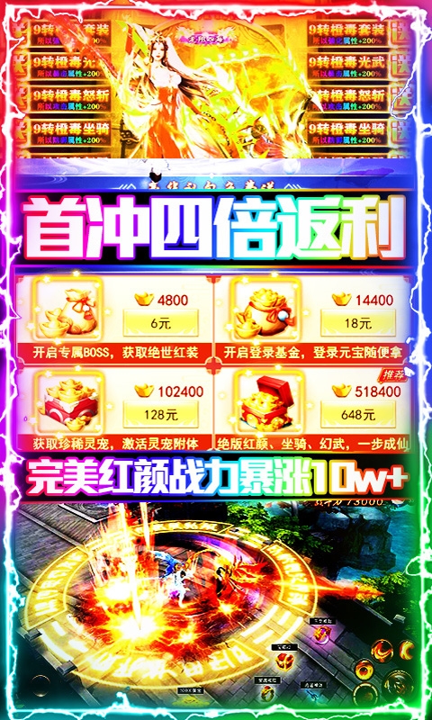 武極天下百抽版