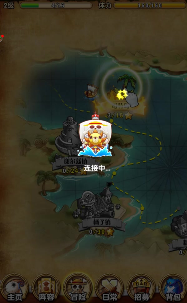 航海王強(qiáng)者之路