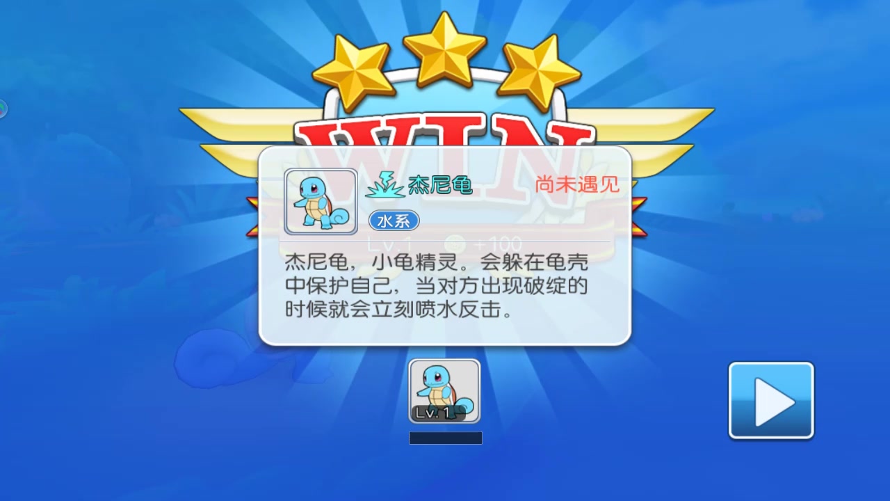口袋進(jìn)化