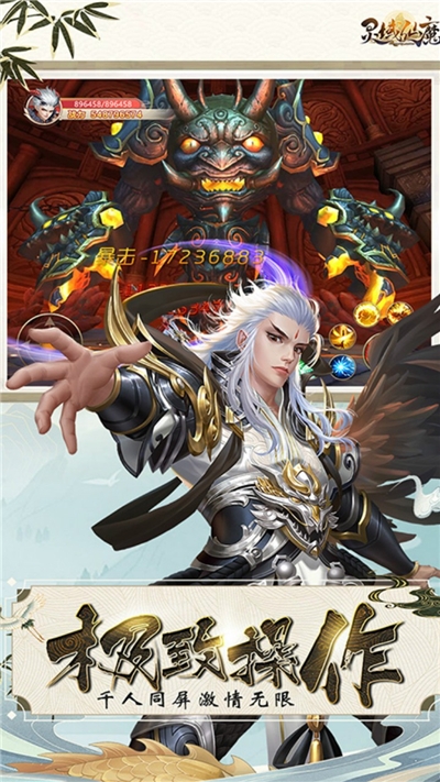 靈域仙魔華為