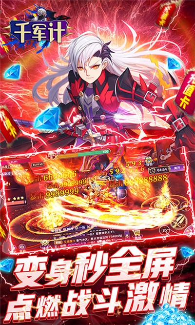 千軍計官方推薦版