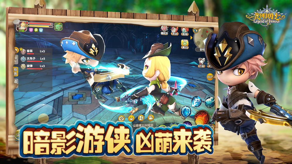 光明勇士 BT版
