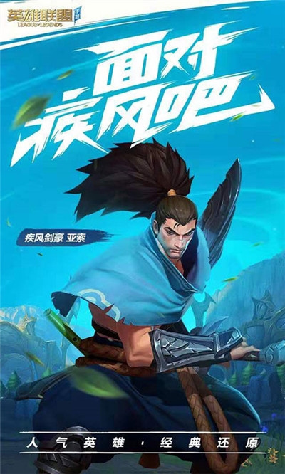 英雄聯(lián)盟 低配版