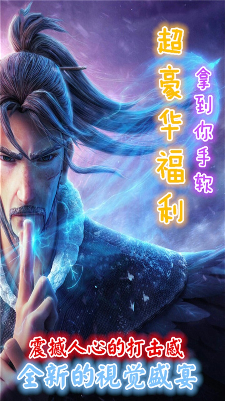 封神來了 果盤版