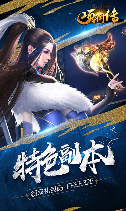 項(xiàng)羽傳霸王別姬