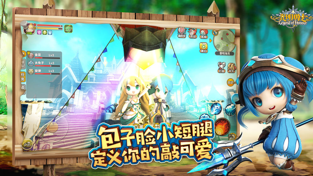 光明勇士 BT版