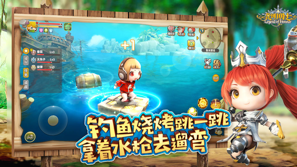 光明勇士 BT版