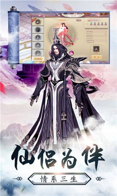 神魔誅仙劍