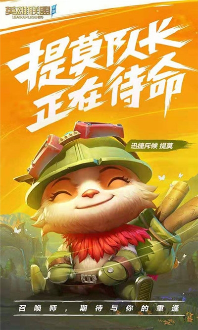 英雄聯(lián)盟 低配版