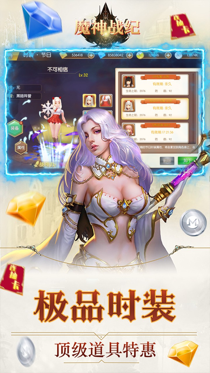 魔神戰(zhàn)紀(jì)2BT 果盤版
