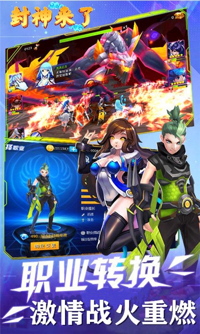 封神來了 高返送真充1000版