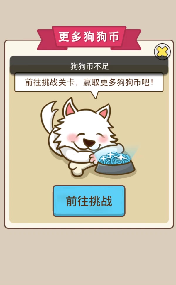 史上最坑爹的游戏3