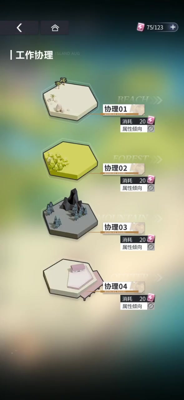 未定事件簿 官方版