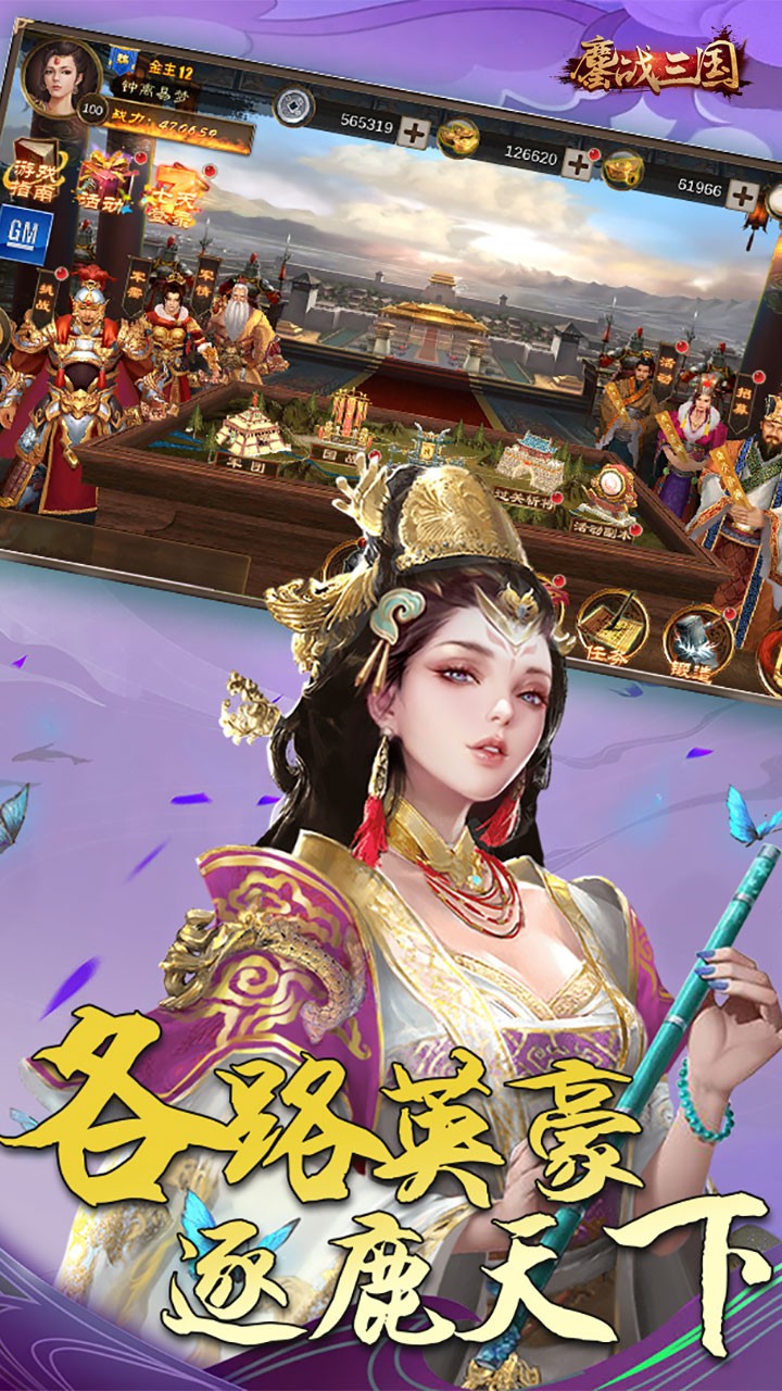 鏖戰(zhàn)三國 果盤版