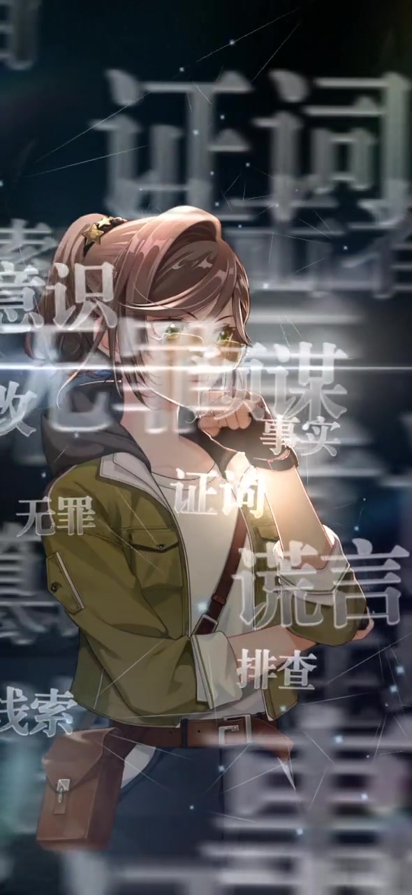 未定事件簿 官方版