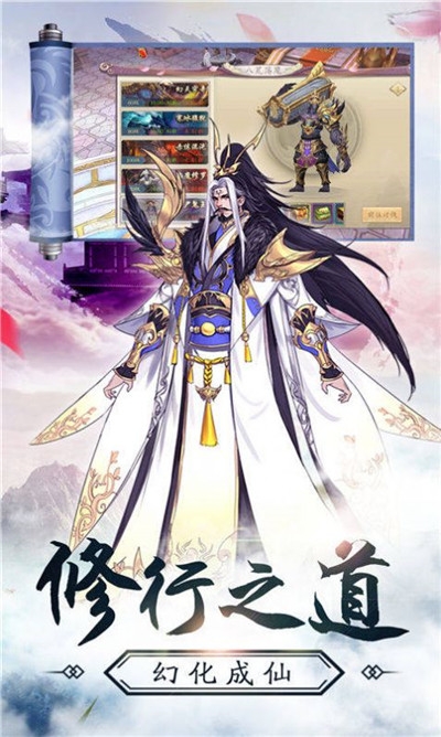 神魔誅仙劍