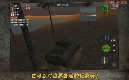 突擊坦克