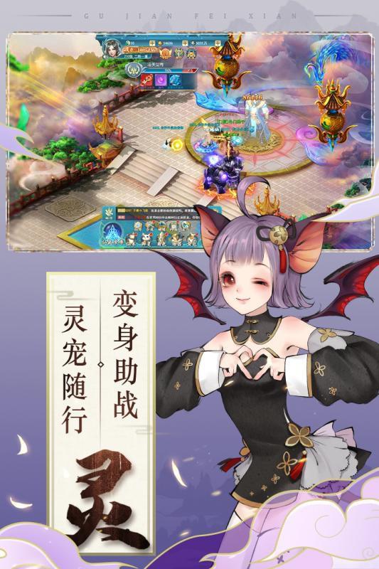 古劍奇聞錄 斗魚版
