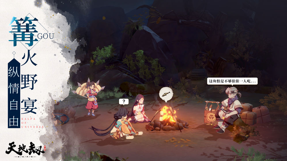 天地劫：幽城再臨 禮包版