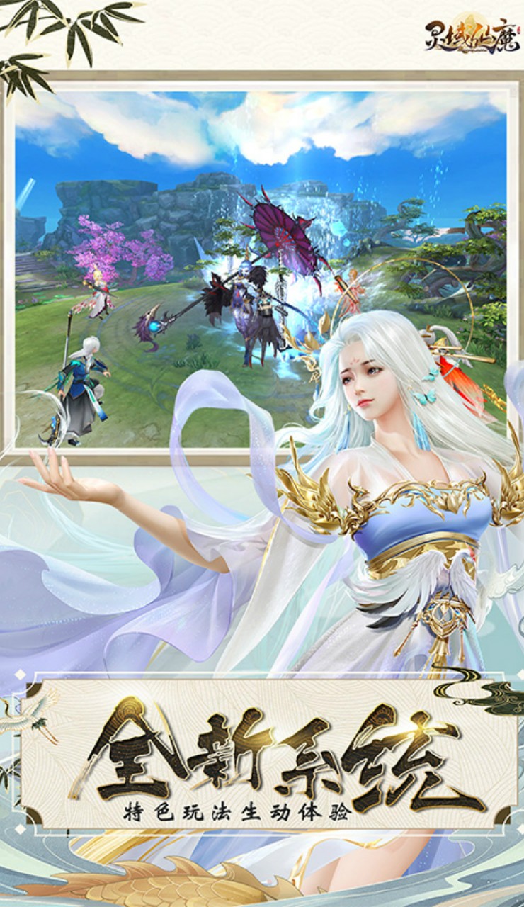 靈域仙魔  果盤版