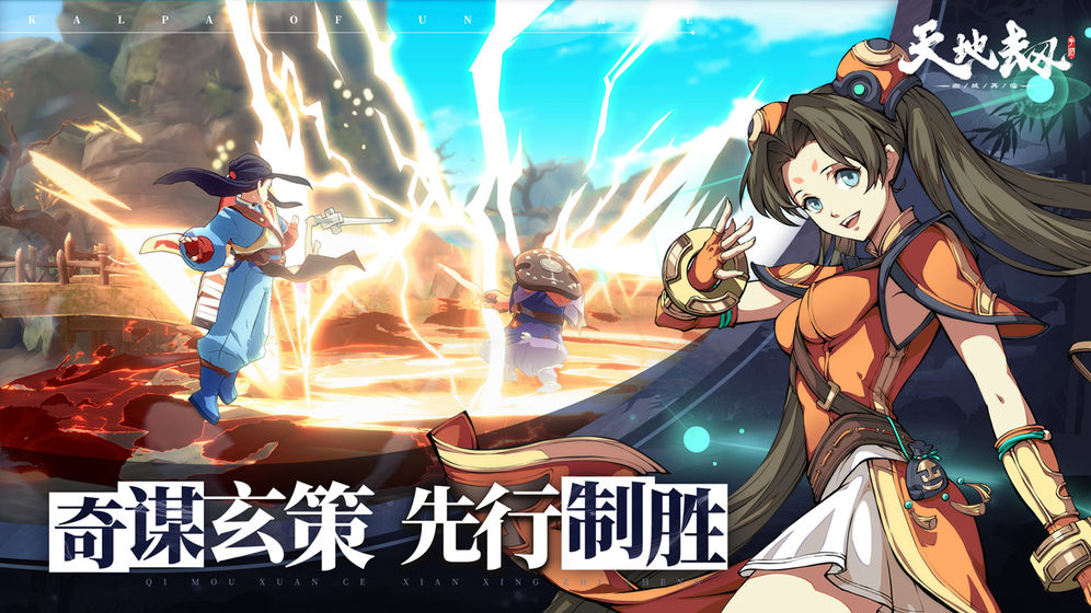天地劫：幽城再臨 禮包版