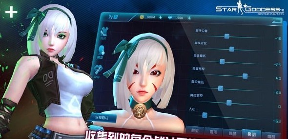 女神星球2 官方版