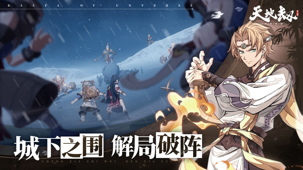天地劫：幽城再臨 禮包版