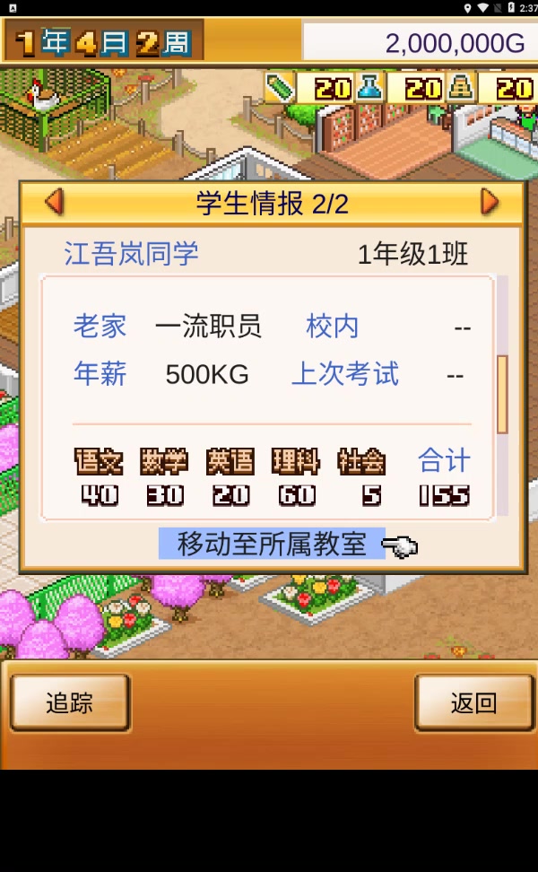 口袋學(xué)院物語(yǔ)1