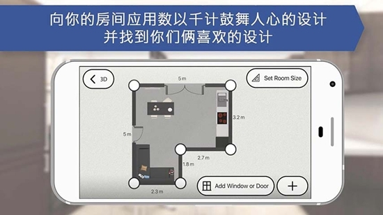 房屋設(shè)計(jì)師