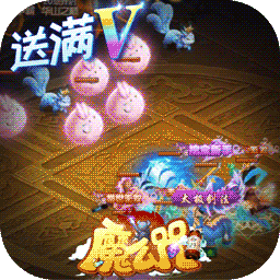 魔么咒 果盘版