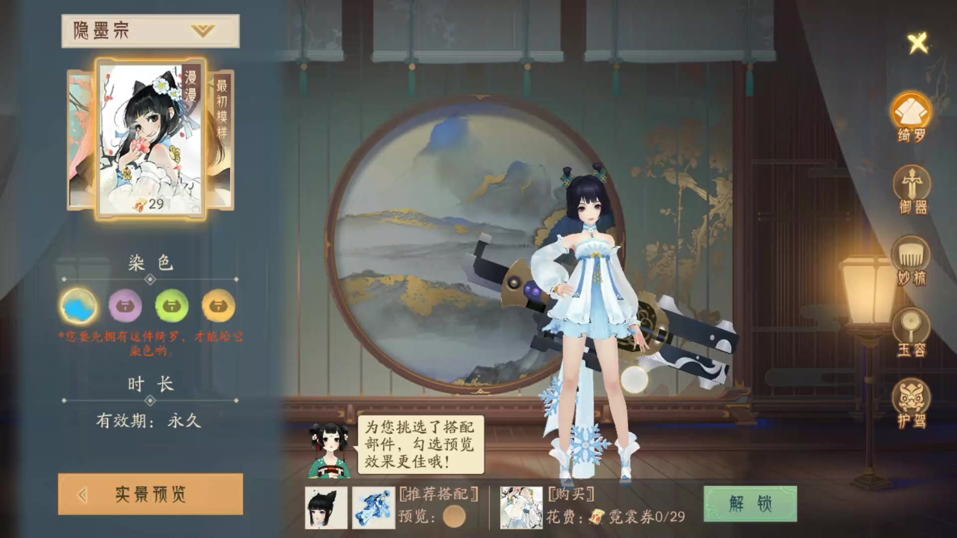 軒轅劍龍舞云山手游