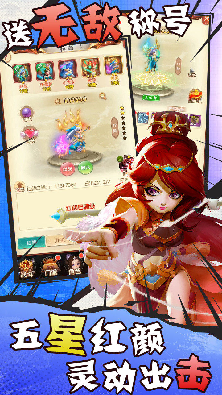 魔么咒 果盤版