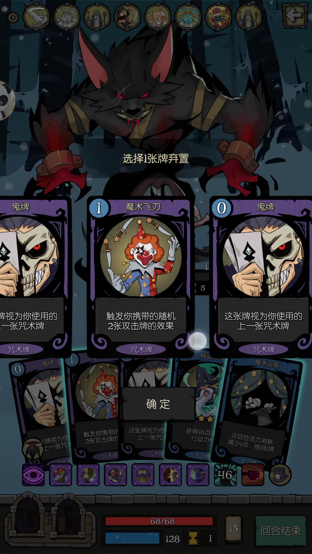 月圓之夜 免內購版