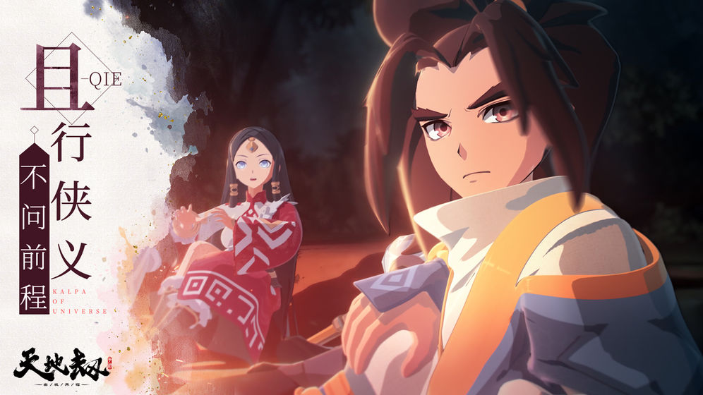 天地劫：幽城再臨 禮包版