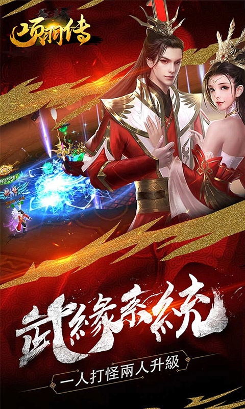 項(xiàng)羽傳霸王別姬