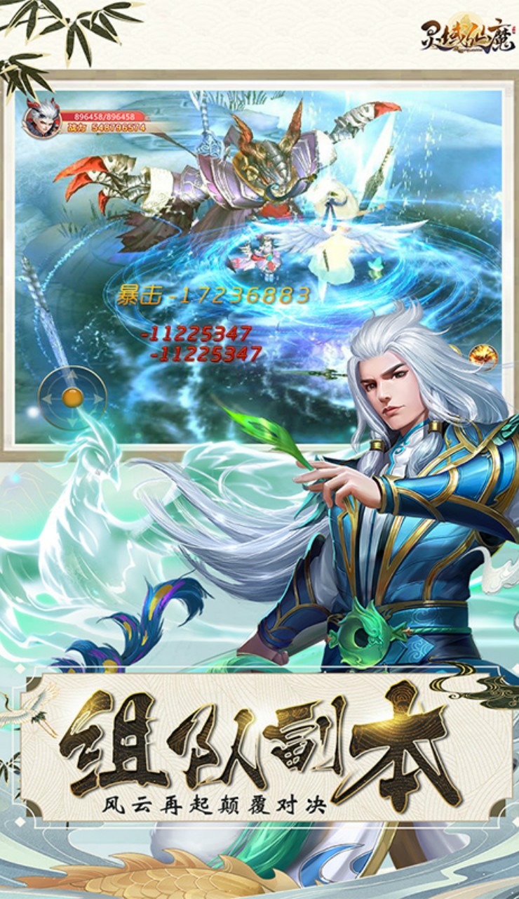 靈域仙魔  果盤版