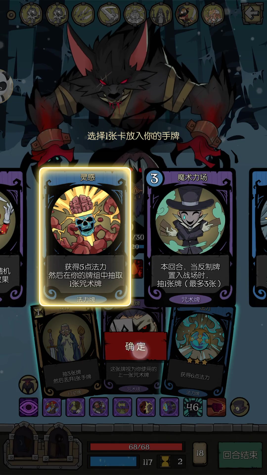 月圓之夜 免內購版