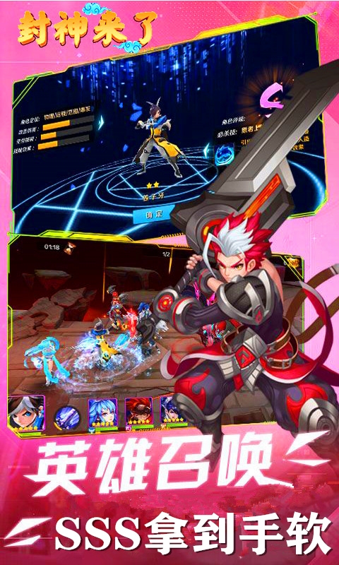 封神來了 無限金幣版