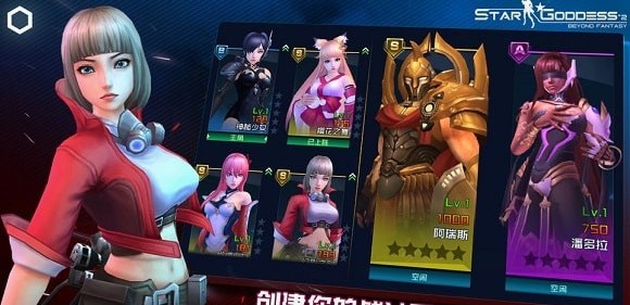 女神星球2 官方版