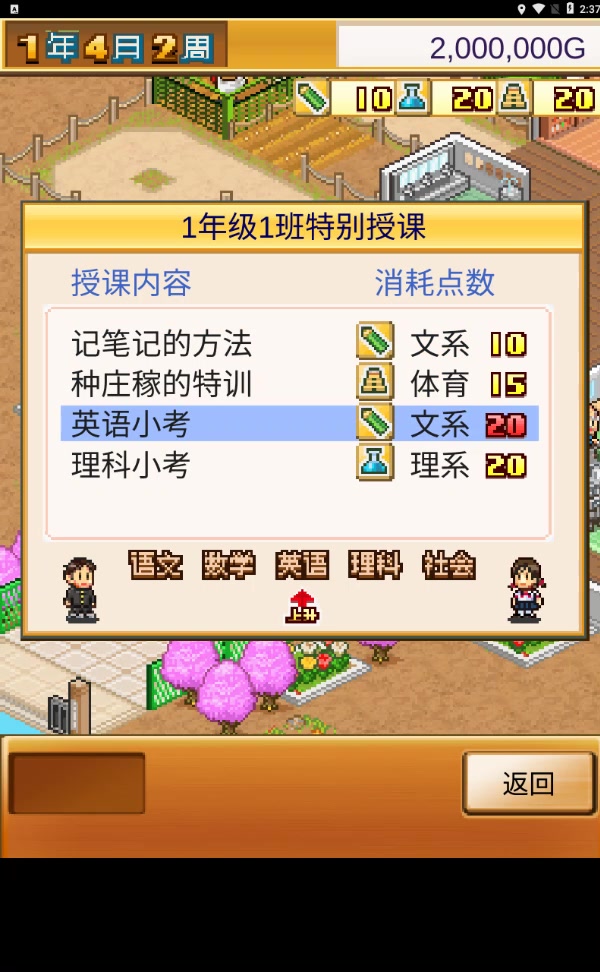 口袋學(xué)院物語(yǔ)1