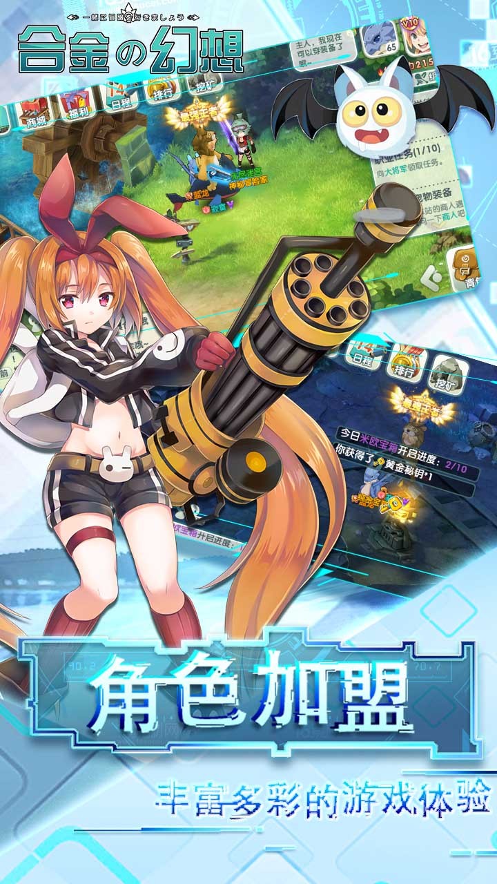 合金幻想  果盤版