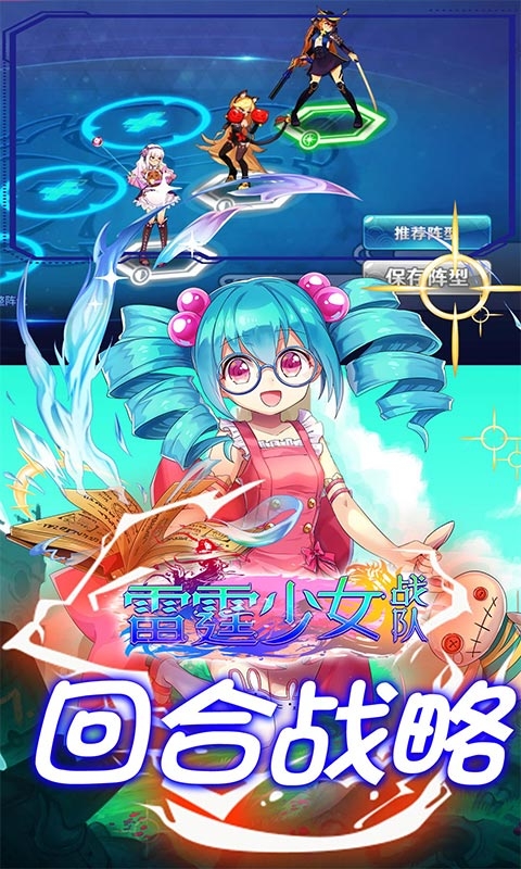 雷霆少女戰(zhàn)隊 商城版