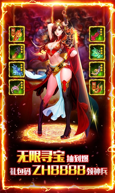 少年封神 無限尋寶版