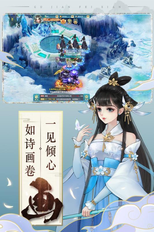 古劍奇聞錄 斗魚版