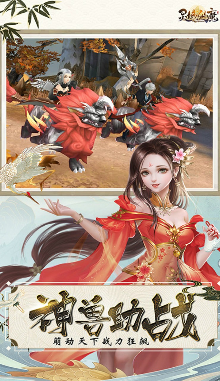 靈域仙魔  果盤版