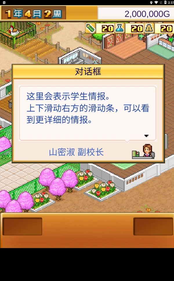 口袋學(xué)院物語(yǔ)1
