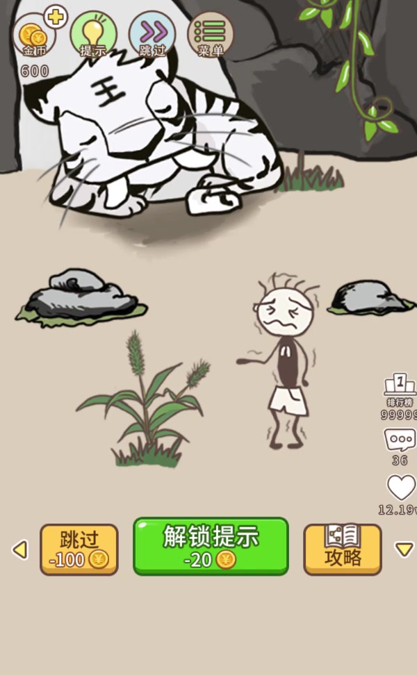 史上最坑爹的游戏3
