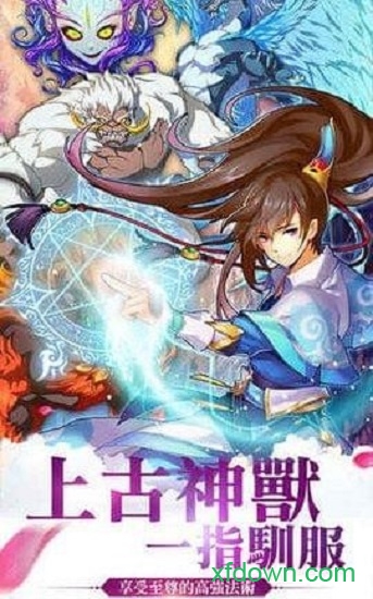 小妖貴姓 9665版本