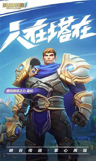 英雄聯(lián)盟 低配版