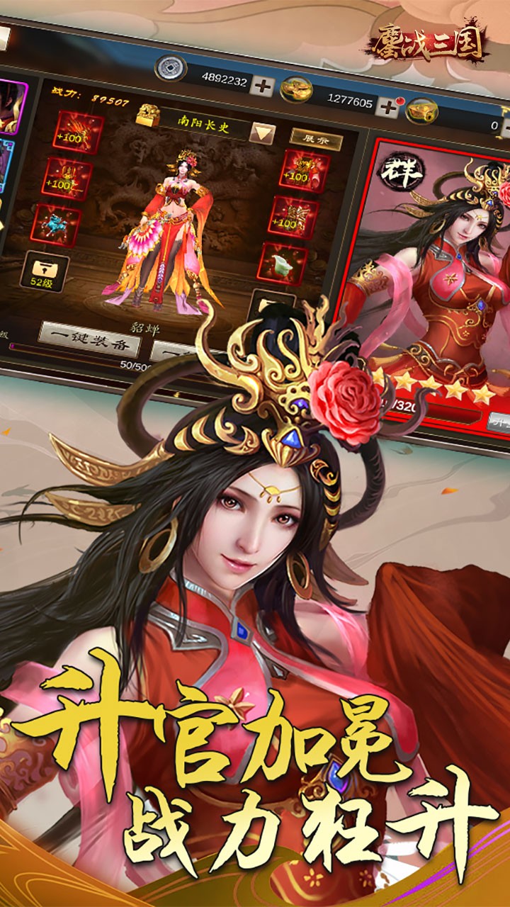 鏖戰(zhàn)三國 果盤版